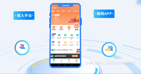 汉台区电力供需平台MG动画制作_电力系统可视化动画设计_智慧电网数字化宣传动画_电网科普动画_